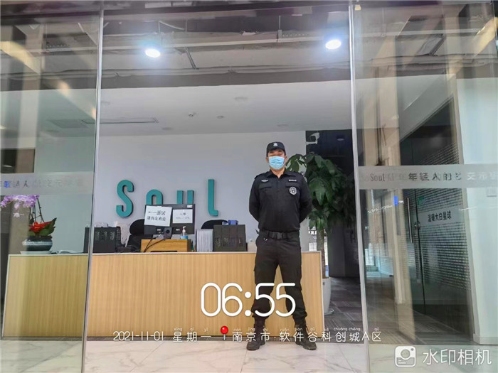 soul軟件南京分公司安保服務